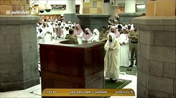 صلاة الفجر للشيخ فيصل غزاوي اليوم السبت 18 ذو الحجة 1438 - من الحرم المكي - من سورة الزمر