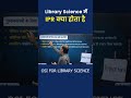 IPR (बौद्धिक संपदा अधिकार) क्या है😊IPR क्यों जरूरी है? |Librarian Exams #librarian