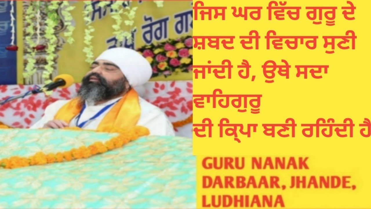 Amar Katha|| Sant Rampal Singh ji|| Diwan- Masaya- 08-04-2024|| Part-2 Jhande ludhiana
