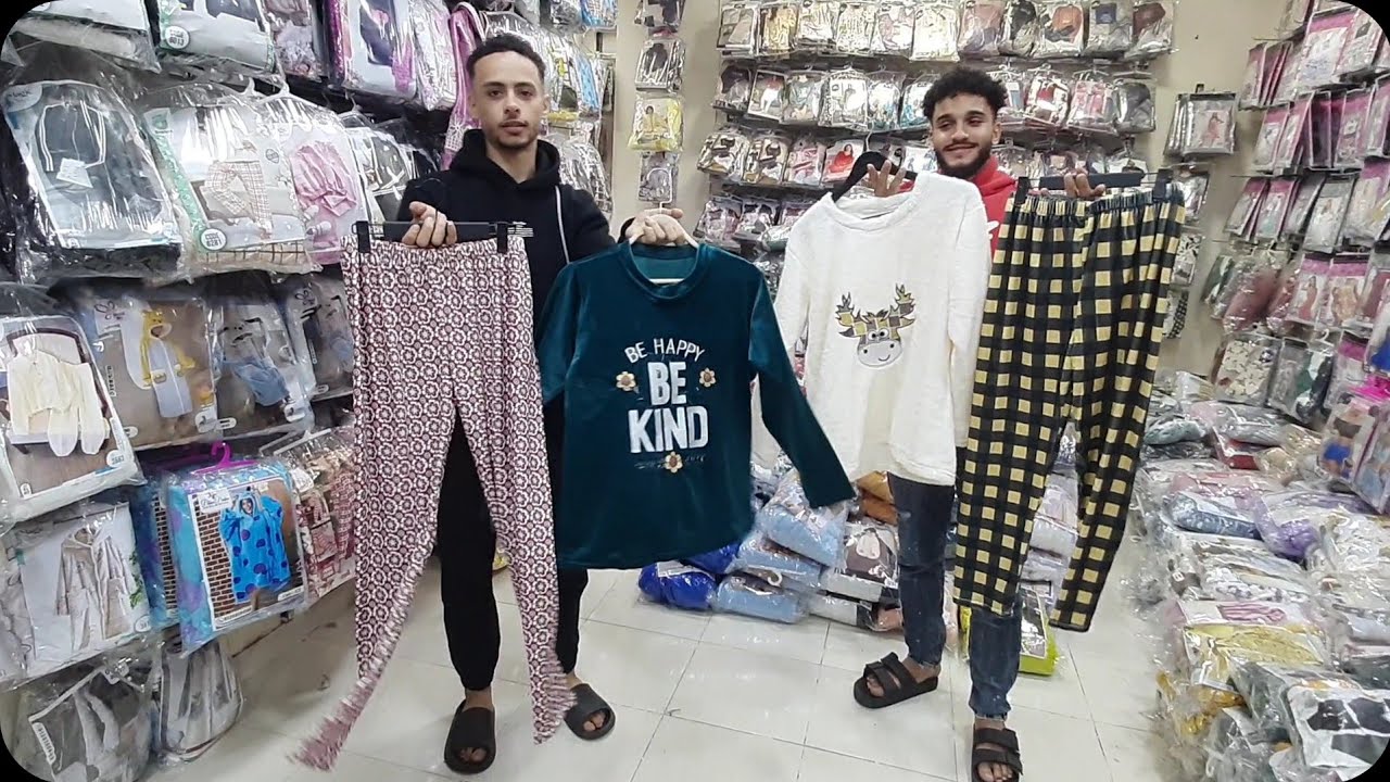 ايوه دا المكان اللى بندور عليه مليان كل من حاجه🥰 كل الجديد عندهم 👇👌