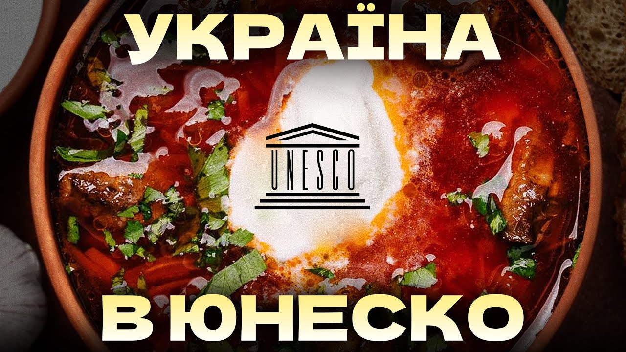 Борщ, орьнек та писанка – підкорюють світ!