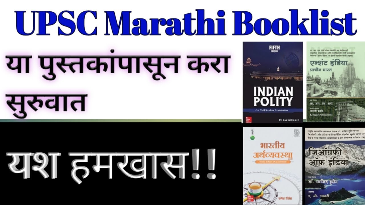 marathi biography books list