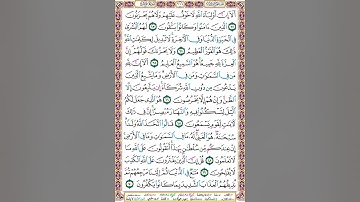 ص 216 أحكام التجويد