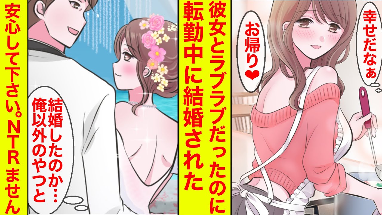 【漫画】「結婚したのか、俺以外のやつと…」オフィスのアイドルとラブラブカップルに→同僚に奪われたけど…【恋愛漫画】【胸キュン】【ラブコメ】