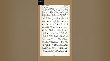 ( ٣ ) سورة الفرقان : من الآية ( ١٢ - ٢٠ ) الجزء الثامن عشر