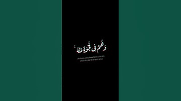 (وترى الشمس تزاور عن كهفهم )| سورة الكهف |حسام  المعصبي #krumat #كرومات #شاشه_سوداء #quran