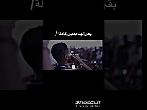 بقى ليك بمبى بمبى وتجي تانى جنبى