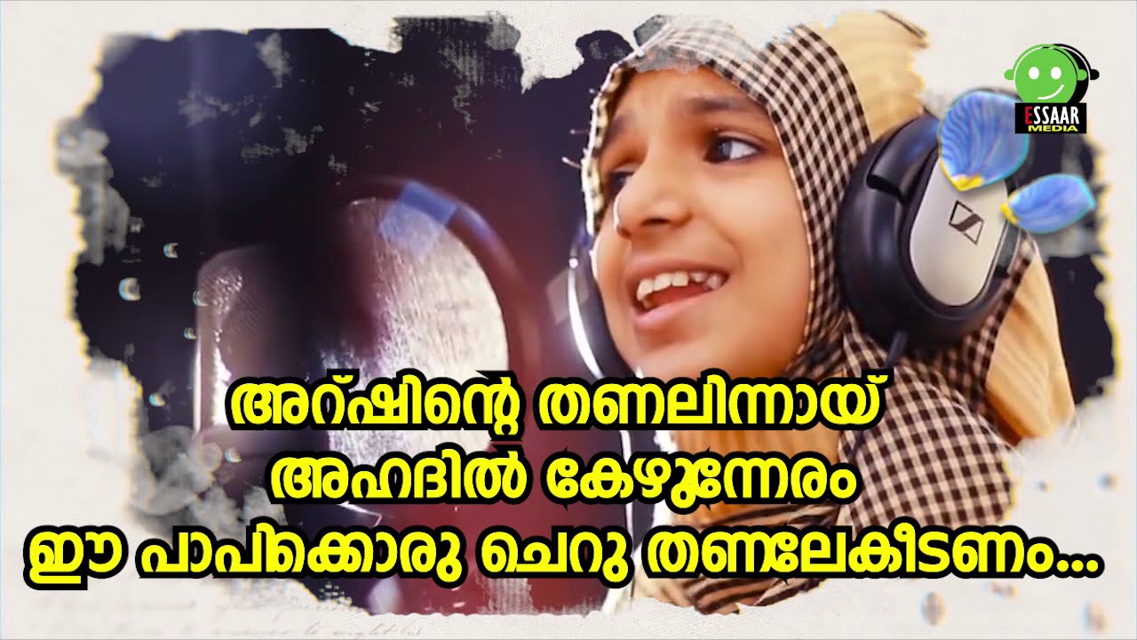 Makkath Poothulla│ Latest Malayalam Karaoke Songs with Lyrics│Essaar
