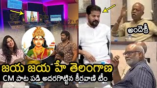 MM Keeravani Team Sings Jaya Jayahe Telangana Song | CM Revanth Reddy | News Buzz