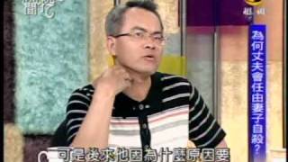 新聞挖挖哇:女強人的秘密(1/8) 20091111