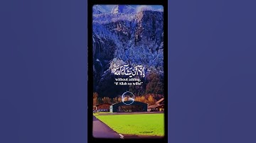 سورة الكهف | من أية 23 إلى أية 24 | #اجر_لي_ولكم