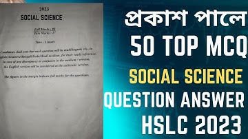 Most Important Social Science Question Answers for HSLC Exam 2023| Important MCQ|Hslc 2023 Class10