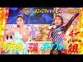 オオカミ少年 ハマダ歌謡祭 12 29 金 紅白歌合戦3時間SP VIVANT 初出し映像も大公開 TBS 