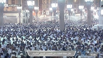 صلاة العشاء للشيخ علي الحذيفي 25 ربيع الأول 1444هـ۞ خواتيم سورة المؤمنون  خواتيم سورة يس