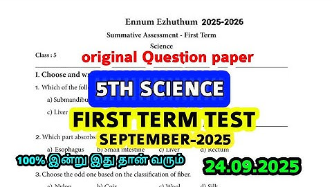 5th std Science First term summative Assessment September-2025 today Exam original Question paper TM