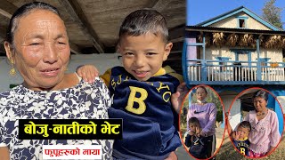 Village Vlog Part 1🥰 Family Get Together ॥ Biswa Limbu Vlogs