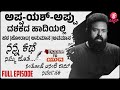     full episode  director santhosh ananddram life storyyuva  puneeth rajkumar