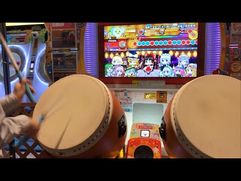【太鼓の達人ニジイロ】患部で止まってすぐ溶ける ～ 狂気の優曇華院 全良