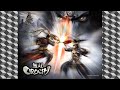 無双OROCHI　MAIN TITLE [Theme of MusouOROCHI]　BGM