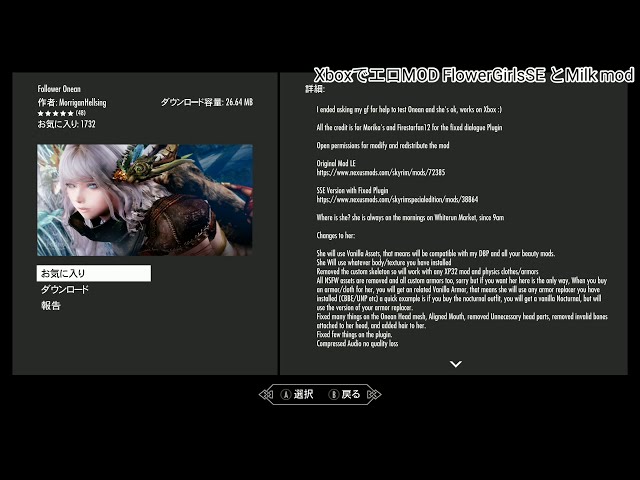 【実況動画】2021年Xbox スカイリム SE でエロMODを入れてみた話 その1【fg AA Milk mod】