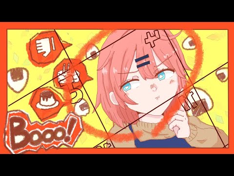 Booo!-TOKOTOKO(西沢さんP) / Covered byアルるるるん 【歌ってみた】