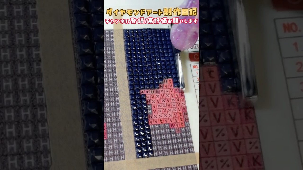 【#ダイヤモンドアート 🐧💎】制作作業!25連と15連のペン先のコツが知りたい🫶【#海月ぺむ 】 #新人vtuber #個人vtuber #個人勢vtuber #short