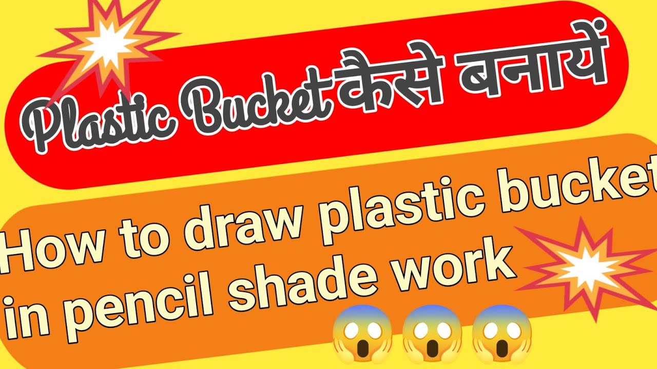 plastic bucket कैसे बनायें || how to draw plastic bucket in पेंसिल ...
