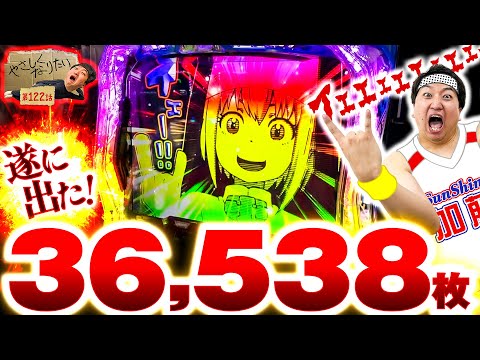 加藤やさしさのやさしくなりたい vol.122