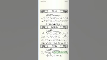 سورة الكوثر جزء عم للشيخ الحصري المعلم
