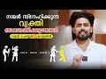 5 Things You Should Do When He / She Ignores You | Malayalam Relationship Advice