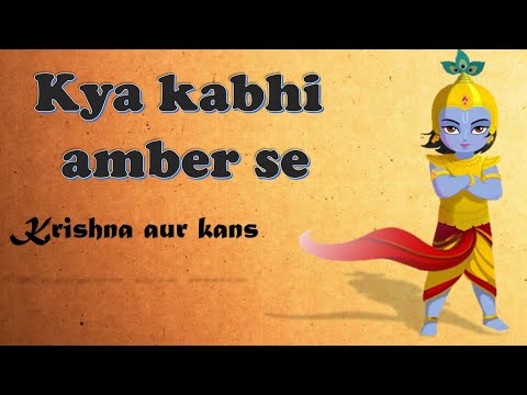 Kya Kabhi Ambar Se