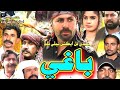 Sindhi full film baghi direction mehboob ali brohi