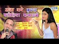 मजा करे बुढऊ पतोहिया फसाइके - दिवाकर द्विवेदी - सुपरहिट भोजपुरी गाना Mp3 Song