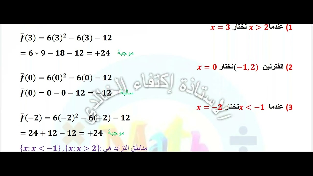اسئلة وزارية مع الحل رياضيات للصف الثالث المهني الفرع الزراعي - فن الديكور - فنون تطبيقية