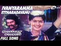 Ivanyaramma Ettharadavanu | Bhujangayyana Dashavathara | Lokesh | Pallavi Joshi | Kannada Video Song