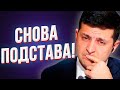 Скандалище в Верховной Раде! Депутаты решили "кинуть" свой народ! Ждём ответ Зеленского.