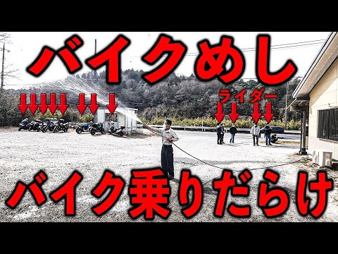 茨城）朝から行列。ライダーとトラック野郎が集う豪快店主のデカ盛り大衆食堂。