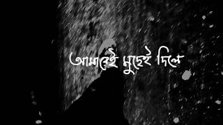 Video-Miniaturansicht von „Dhulabali (ধুলাবালি) - Ashes (Lyrical Video) | Official“