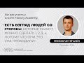 Oleksandr Shubin, Founder SDA: чому вирішив зайти в Growth Factory Academy