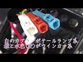 エイプのテールランプ交換