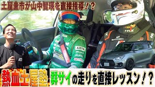 チームKIIの写真探します New project! Keiichi Tsuchiya of the passionate Tsuchiya