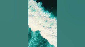 قرآن كريم 🌿سورة الإخلاص 🌿القارئ شريف مصطفى 🌿 #قرآن_كريم #tiktoktrends