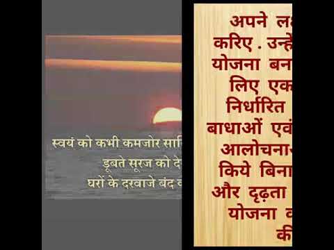आत मव श व स Self Confidence Quotes In Hindi Youtube