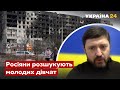 🚫У Маріуполі зникли трупи з вулиць: Бойченко про мерзенний план окупантів / Україна 24