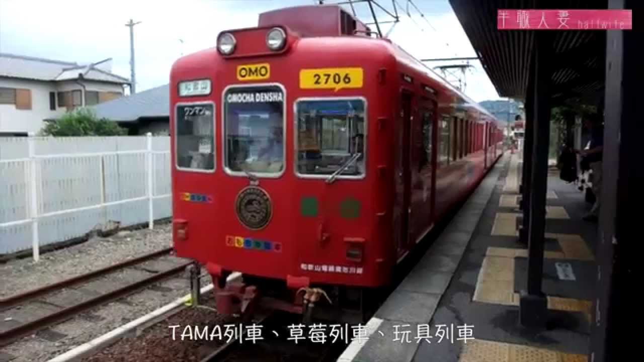 半職人妻獨獨遊關西 和歌山篇