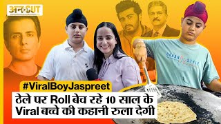 पिता की मौत के बाद Roll बेच रहे Viral Boy Jaspreet की कहानी रुला देगी | Anand Mahindra | Sonu Sood |