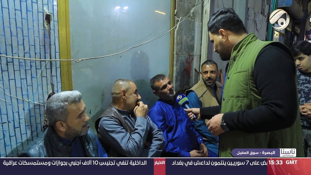 ناسنا مع معتز الحبيب - البصرة / سوق العقيل | 2025/1/18