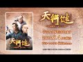 中国ドラマ「天行健~革命前夜、風立ちぬ~」2026年2月4日(水)DVD-BOX発売!【公式】