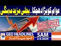 Electricity Price hike in Pakistan | Geo News at 5 AM Headlines | 2nd June 2024