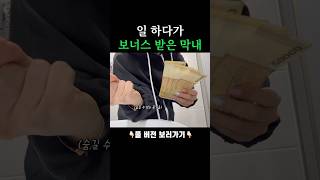 열심히 하겠슴니다!하지만 집중력 이슈..🤫ㅣ#브이로그 #직장인브이로그 #중소기업 #중소기업브이로그 #직장인일상 #직딩 #회사브이로그 #신입사원브이로그 #막내브이로그 #직장인꿀팁